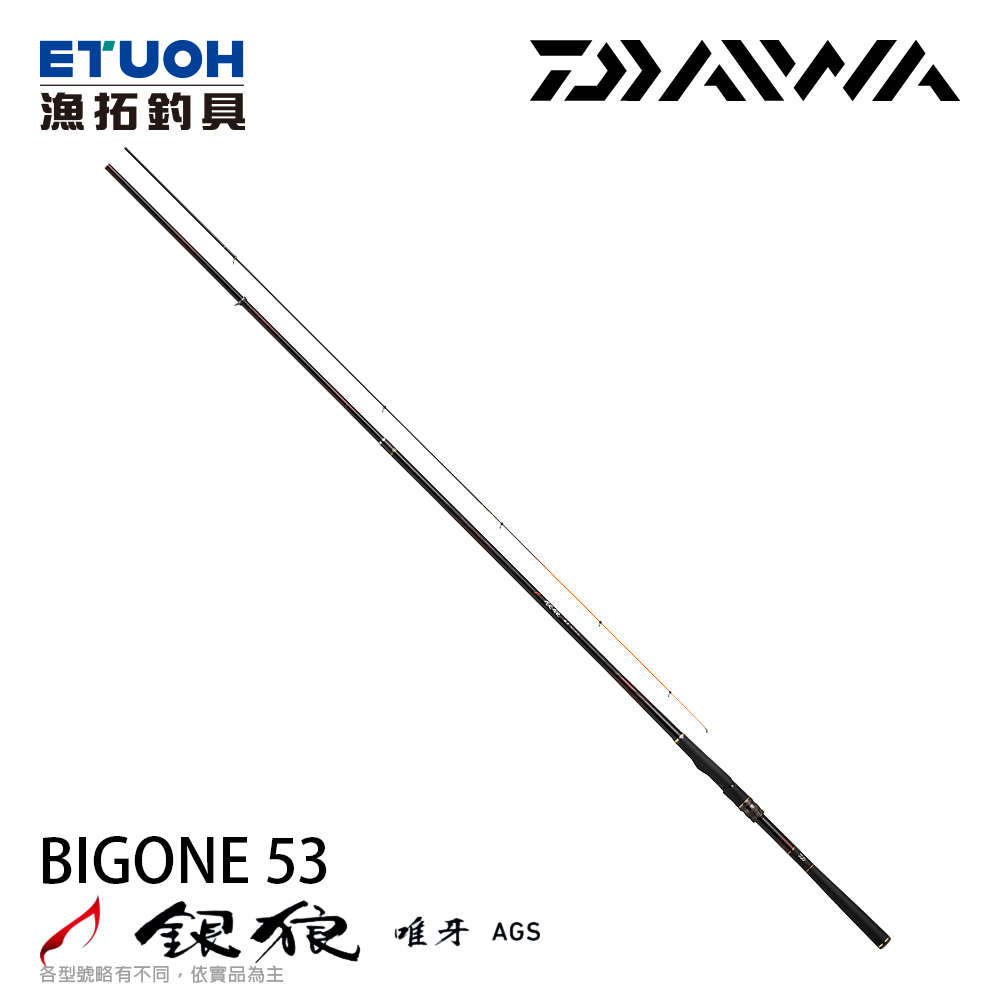DAIWA GINRO YUIGA 銀狼 唯牙 AGS BIGONE 53･Q [磯釣竿]
